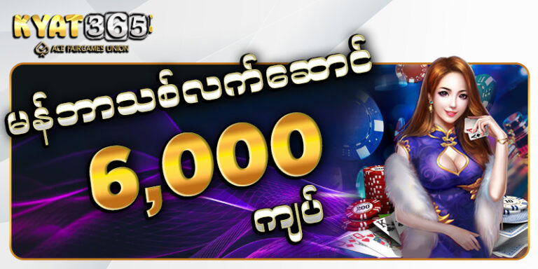 Kyat365 Online Casino